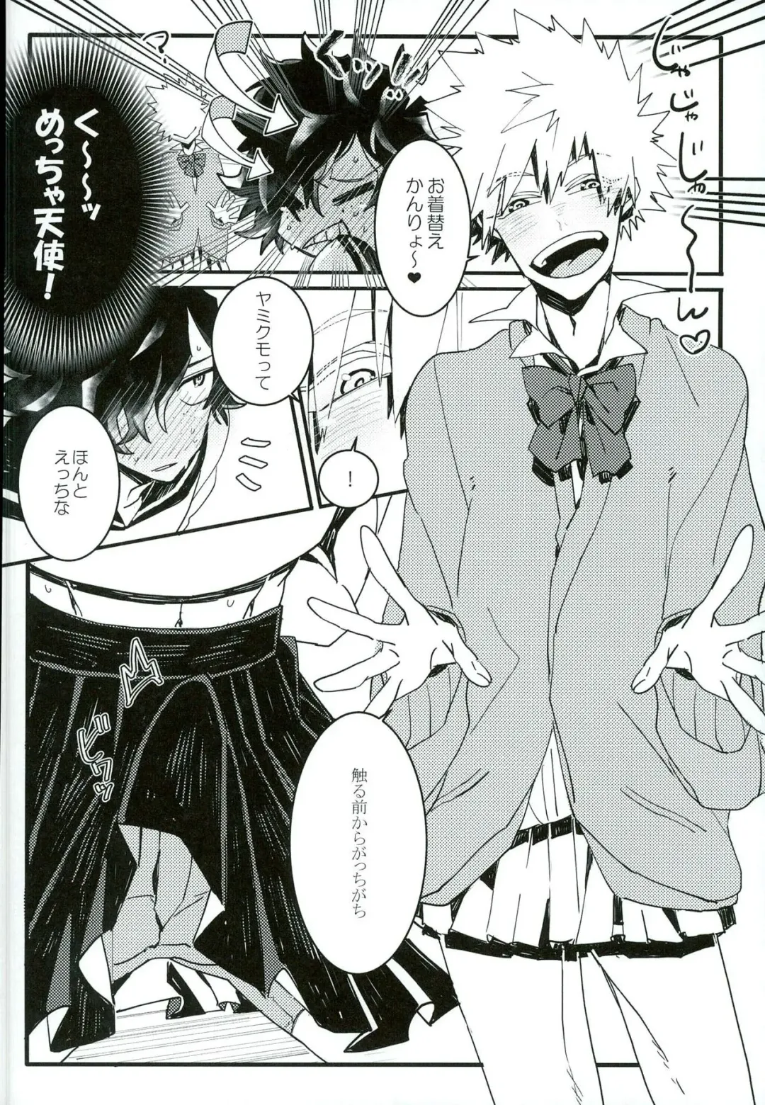 [Conpota-ju] Doushite Souiu Hassou ni Naru no ka Wakaranai Boku no Daitenshi-sama! Fhentai - Page 11