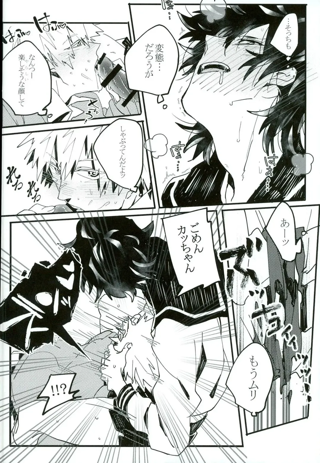 [Conpota-ju] Doushite Souiu Hassou ni Naru no ka Wakaranai Boku no Daitenshi-sama! Fhentai - Page 13