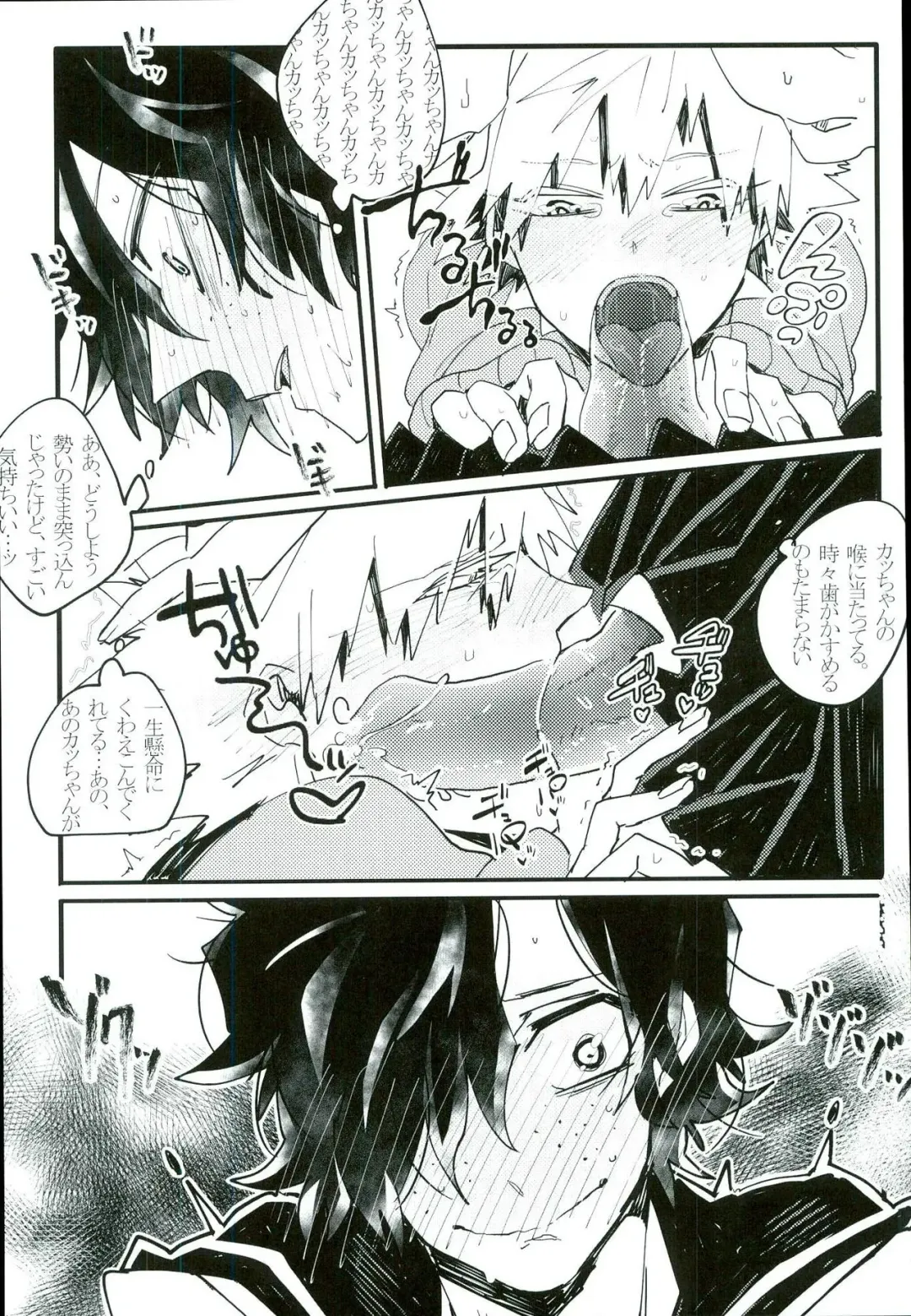 [Conpota-ju] Doushite Souiu Hassou ni Naru no ka Wakaranai Boku no Daitenshi-sama! Fhentai - Page 14