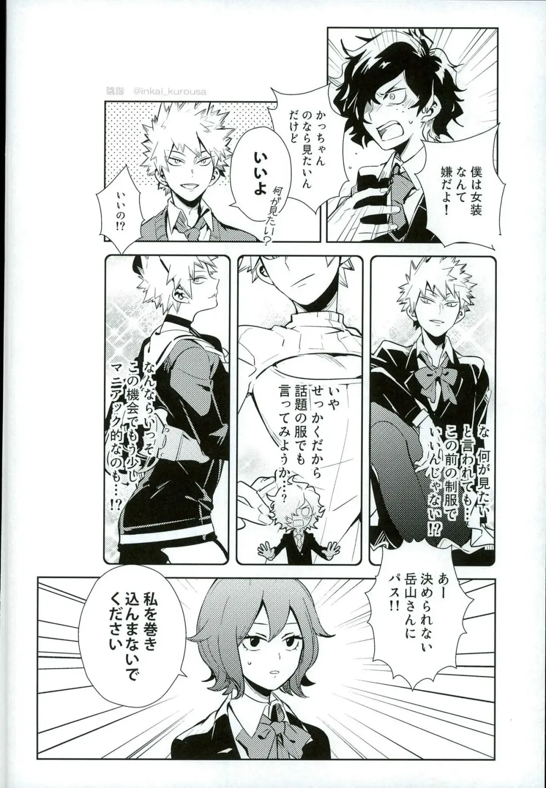 [Conpota-ju] Doushite Souiu Hassou ni Naru no ka Wakaranai Boku no Daitenshi-sama! Fhentai - Page 19