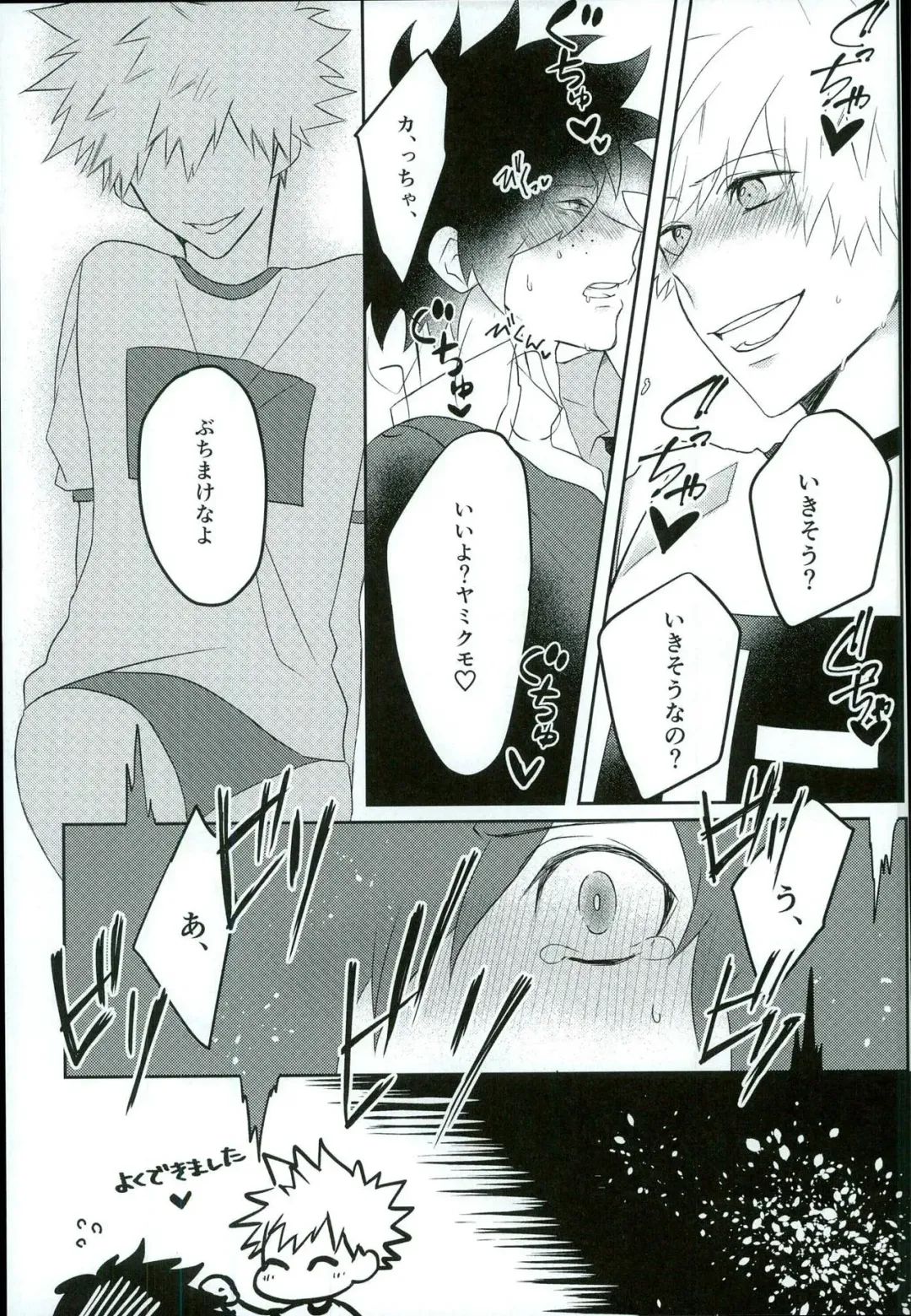 [Conpota-ju] Doushite Souiu Hassou ni Naru no ka Wakaranai Boku no Daitenshi-sama! Fhentai - Page 22