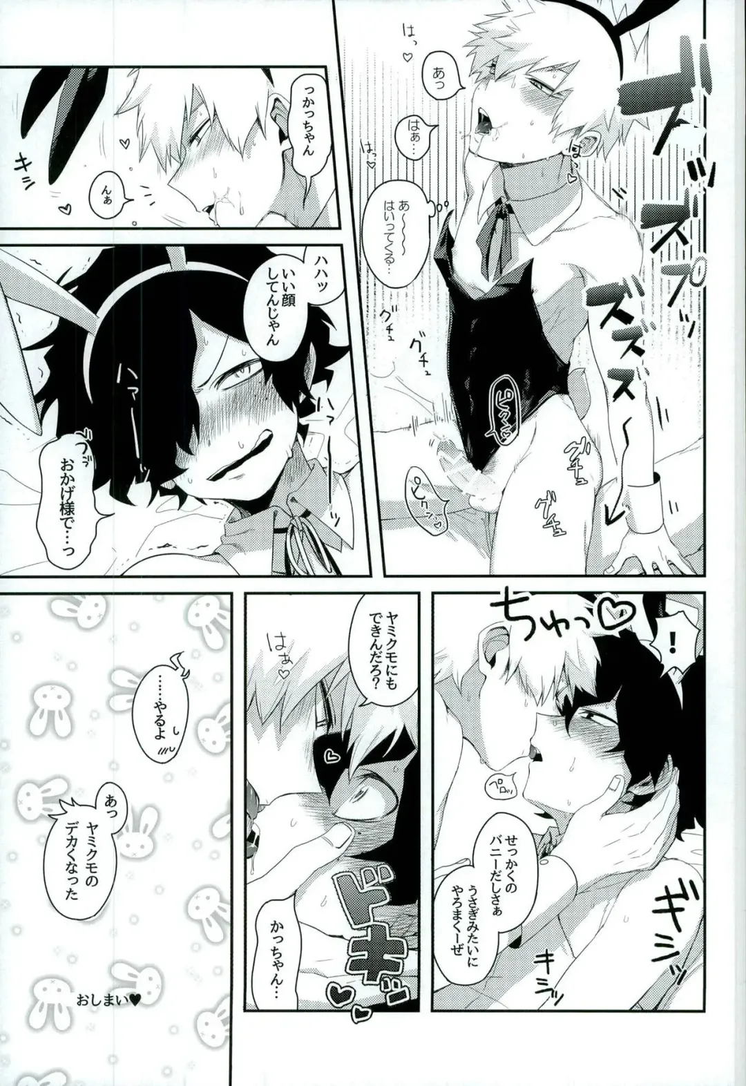 [Conpota-ju] Doushite Souiu Hassou ni Naru no ka Wakaranai Boku no Daitenshi-sama! Fhentai - Page 26