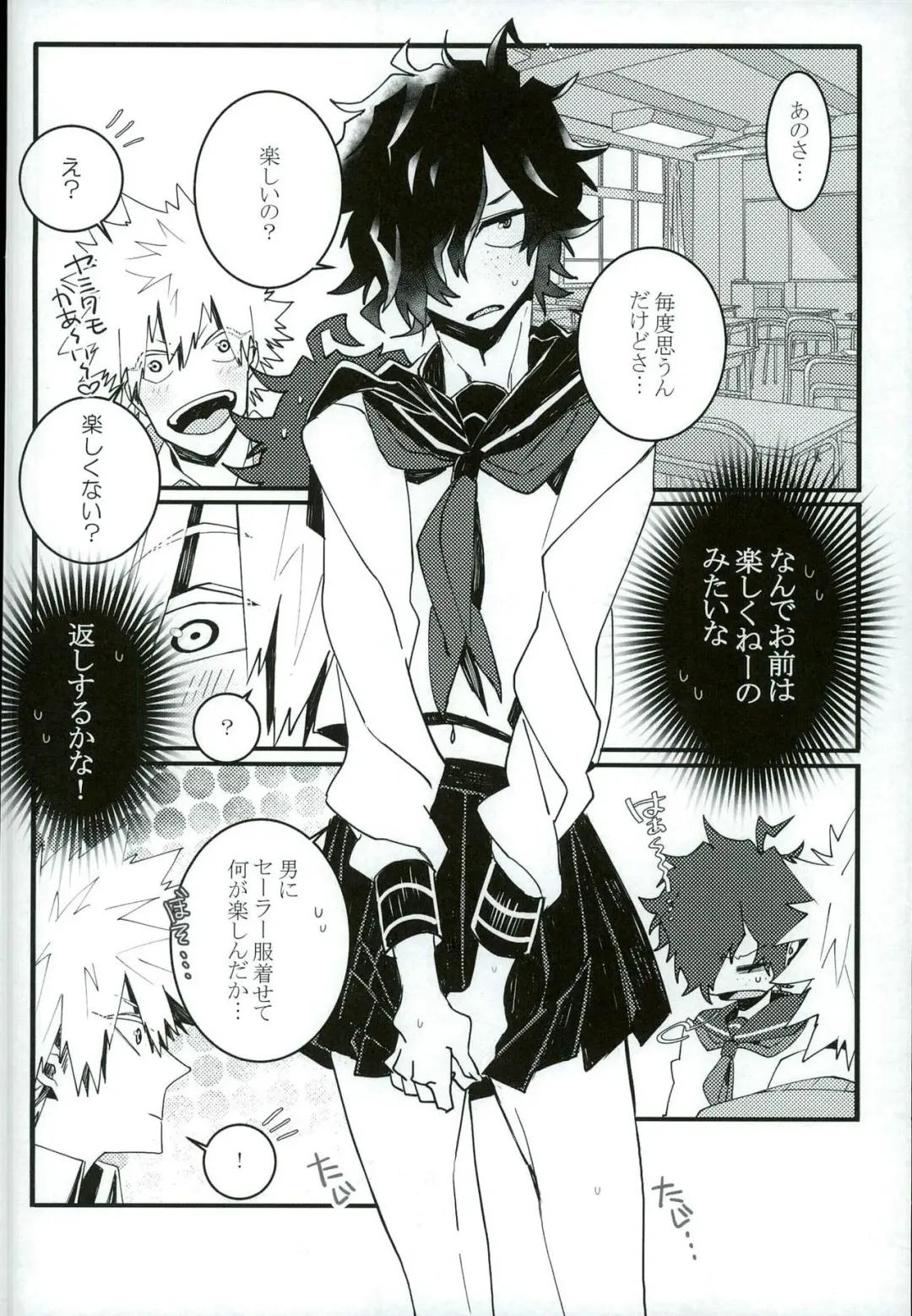 [Conpota-ju] Doushite Souiu Hassou ni Naru no ka Wakaranai Boku no Daitenshi-sama! Fhentai - Page 3