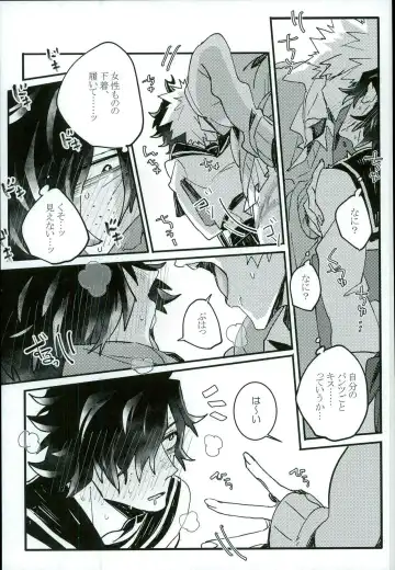 [Conpota-ju] Doushite Souiu Hassou ni Naru no ka Wakaranai Boku no Daitenshi-sama! Fhentai - Page 10