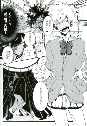 [Conpota-ju] Doushite Souiu Hassou ni Naru no ka Wakaranai Boku no Daitenshi-sama! Fhentai - Page 11