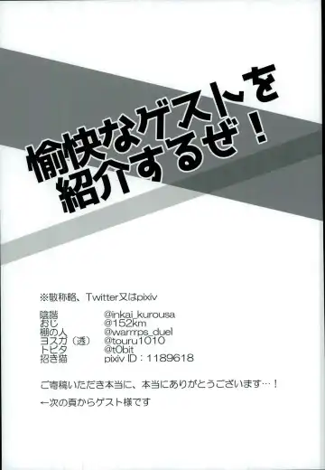 [Conpota-ju] Doushite Souiu Hassou ni Naru no ka Wakaranai Boku no Daitenshi-sama! Fhentai - Page 18