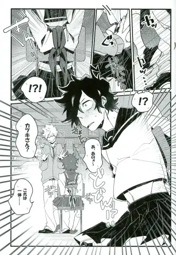 [Conpota-ju] Doushite Souiu Hassou ni Naru no ka Wakaranai Boku no Daitenshi-sama! Fhentai - Page 6