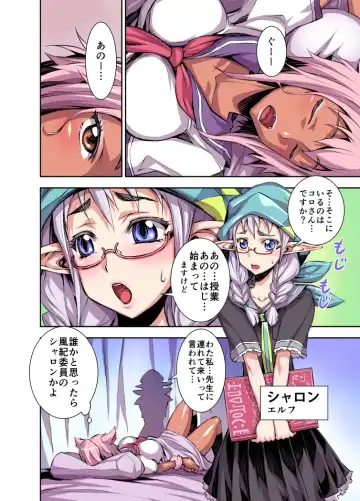 [Bonnari] Bikibiki Gakuen Fhentai - Page 2