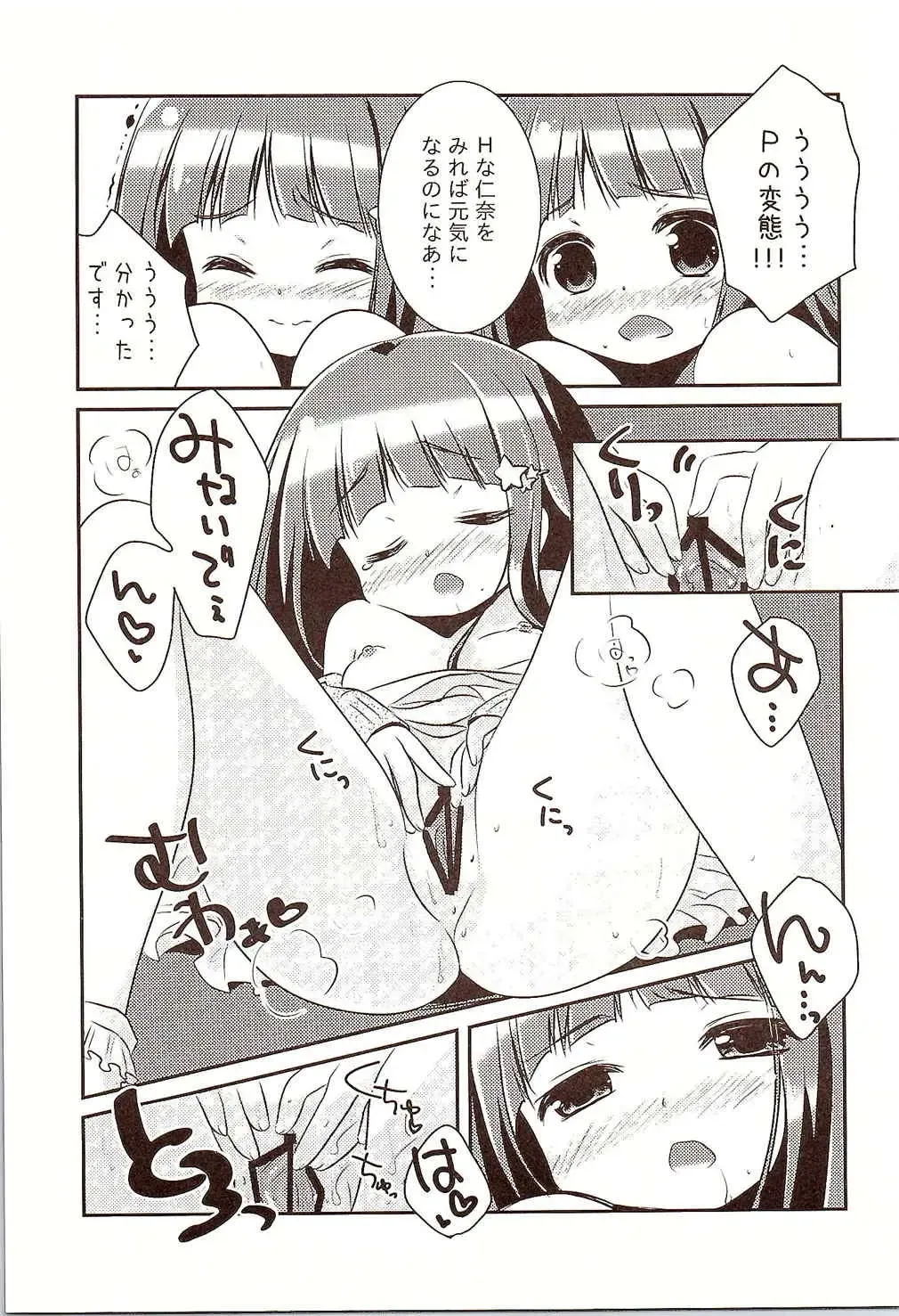 [Sasai Saji] Nina-chan to, Issho. Fhentai - Page 12