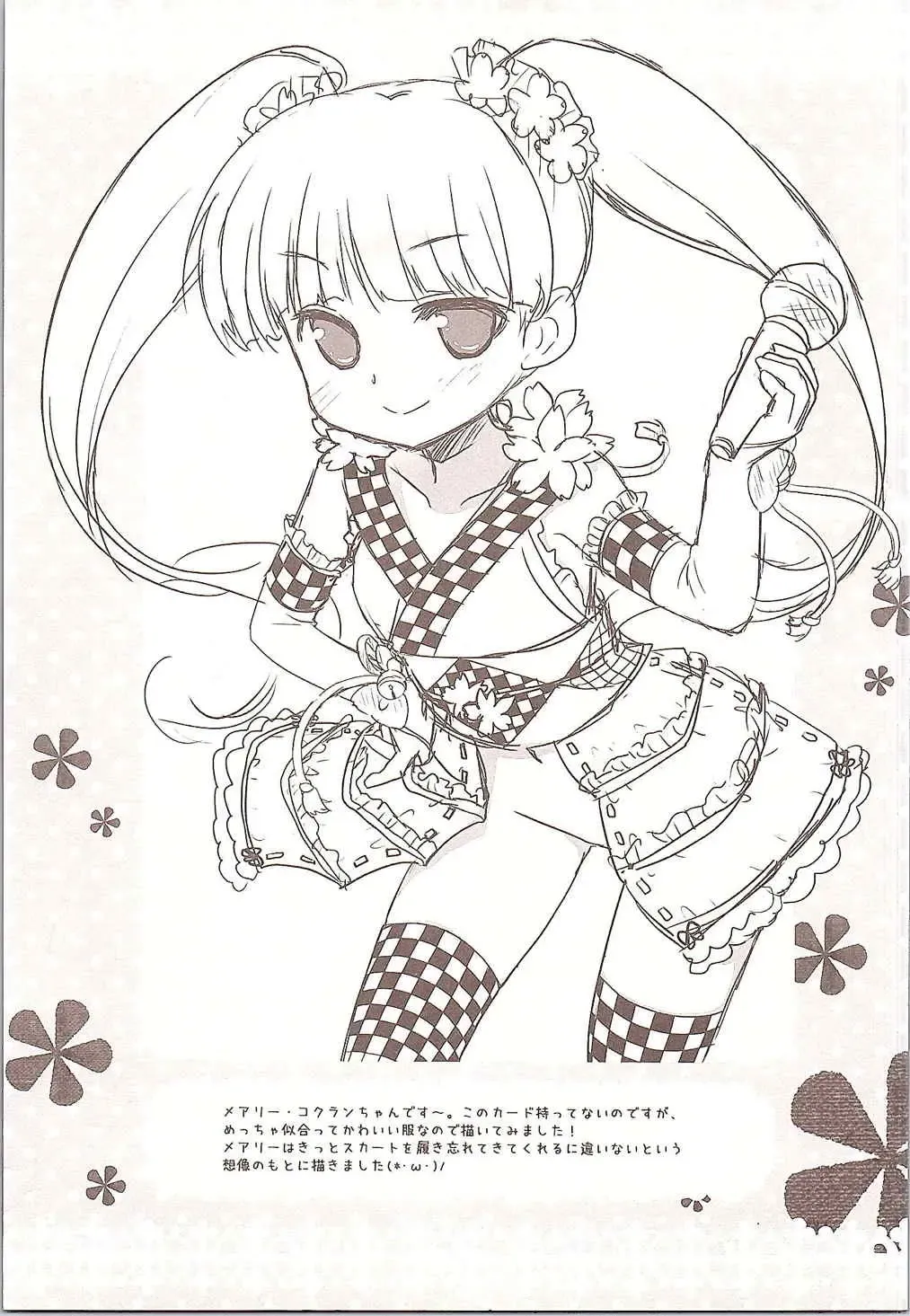 [Sasai Saji] Nina-chan to, Issho. Fhentai - Page 30