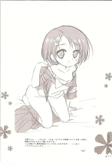 [Sasai Saji] Nina-chan to, Issho. Fhentai - Page 29