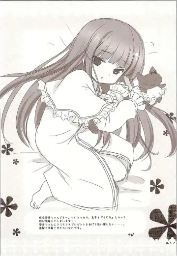 [Sasai Saji] Nina-chan to, Issho. Fhentai - Page 31