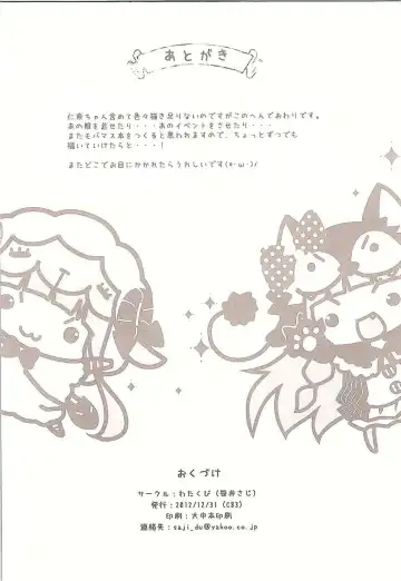 [Sasai Saji] Nina-chan to, Issho. Fhentai - Page 33