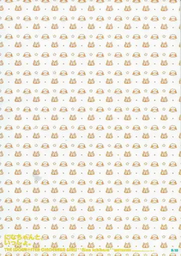 [Sasai Saji] Nina-chan to, Issho. Fhentai - Page 34