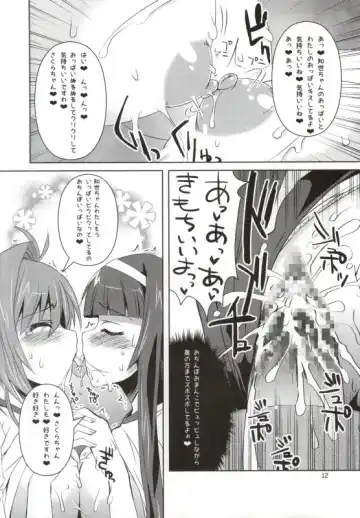 [Dowarukofu] sakura-chan paiotumemorial2 Fhentai - Page 11