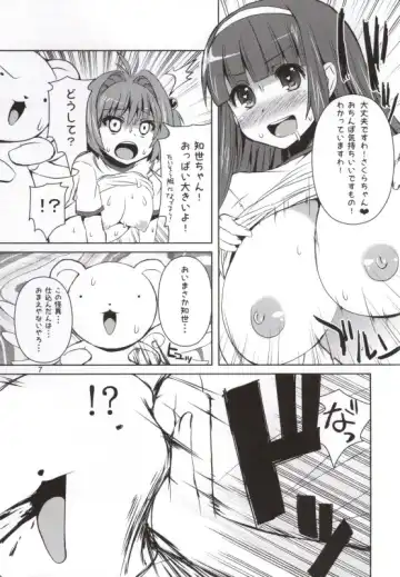 [Dowarukofu] sakura-chan paiotumemorial2 Fhentai - Page 6