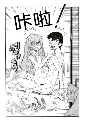 [Yasunaga Kouichirou] Yarudora - Otsukare Sampaguita hen Fhentai.net - Page 21