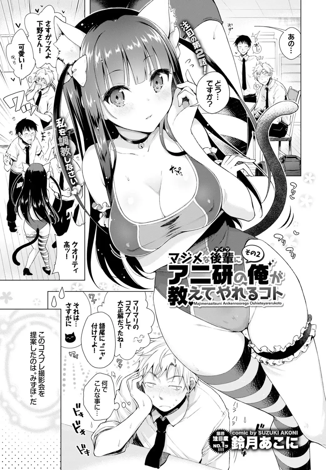 [Suzuki Akoni] Majimena Aitsu ni Ani Ken no Ore ga Oshiete Yareru Koto Sono 1-2 Fhentai - Page 25