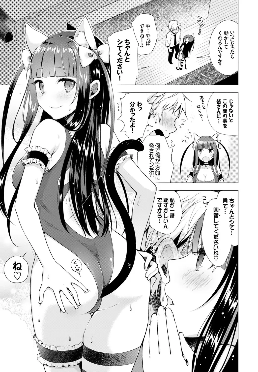 [Suzuki Akoni] Majimena Aitsu ni Ani Ken no Ore ga Oshiete Yareru Koto Sono 1-2 Fhentai - Page 29