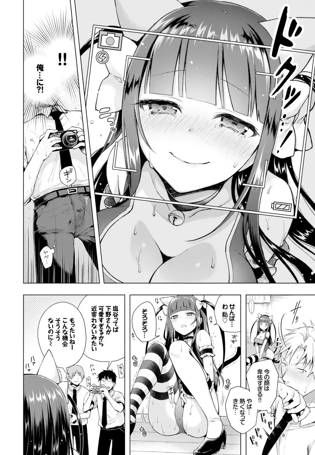 [Suzuki Akoni] Majimena Aitsu ni Ani Ken no Ore ga Oshiete Yareru Koto Sono 1-2 Fhentai - Page 32