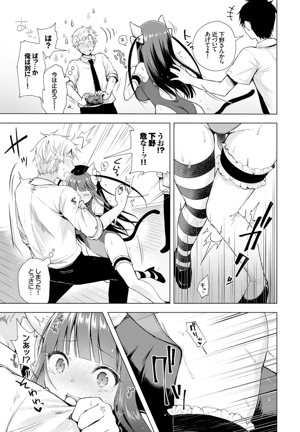[Suzuki Akoni] Majimena Aitsu ni Ani Ken no Ore ga Oshiete Yareru Koto Sono 1-2 Fhentai - Page 33