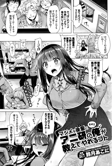 Read [Suzuki Akoni] Majimena Aitsu ni Ani Ken no Ore ga Oshiete Yareru Koto Sono 1-2 - Fhentai.net