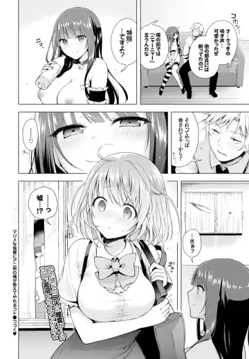 [Suzuki Akoni] Majimena Aitsu ni Ani Ken no Ore ga Oshiete Yareru Koto Sono 1-2 Fhentai - Page 44
