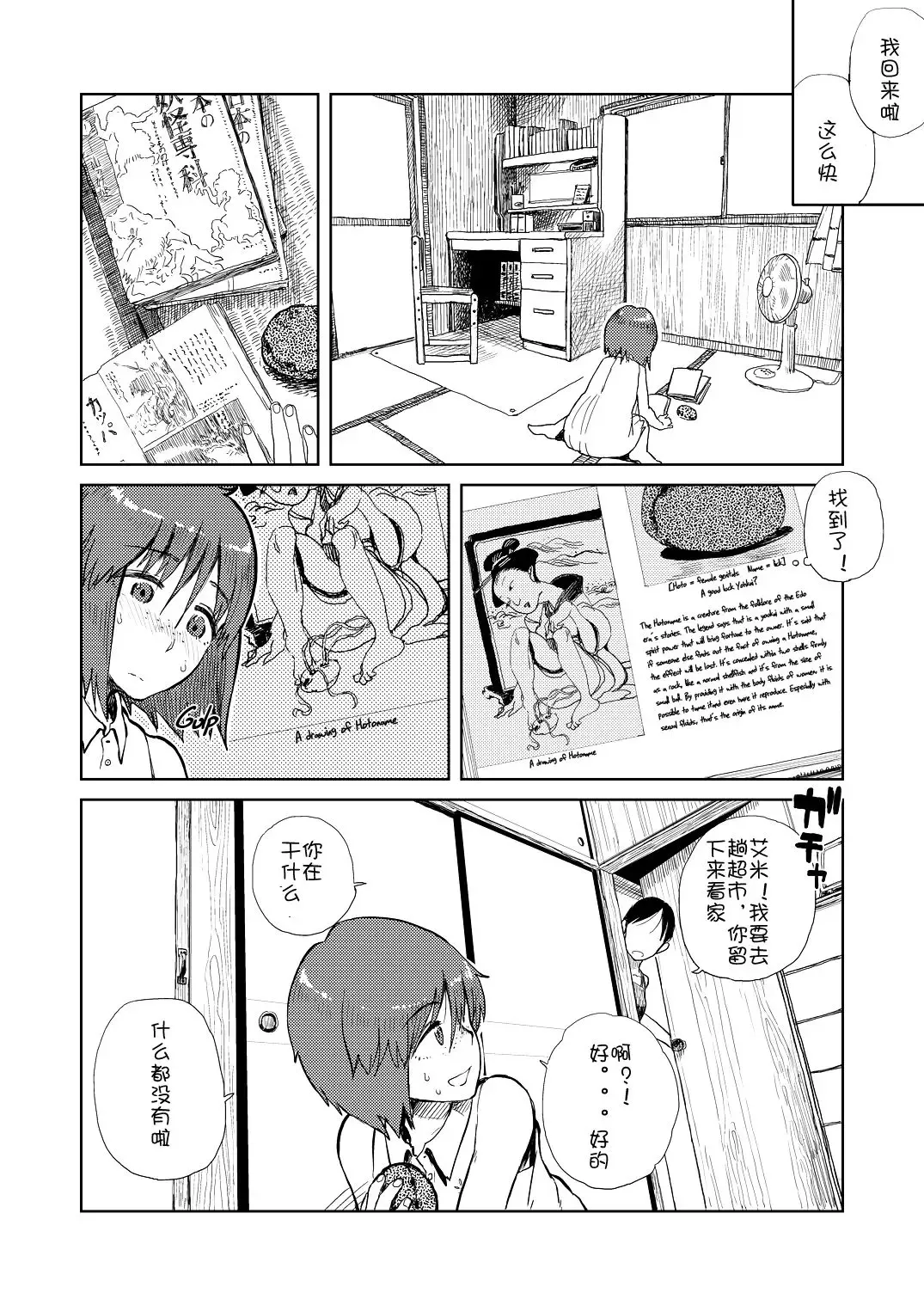 [Oomori Harusame] Natsuyasumi Fhentai.net - Page 5