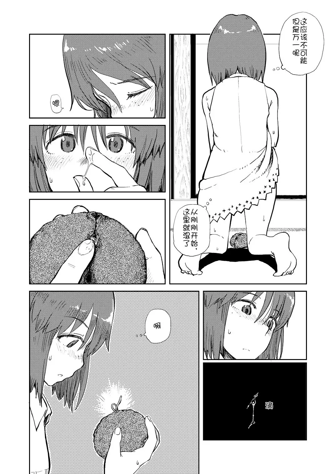 [Oomori Harusame] Natsuyasumi Fhentai.net - Page 7