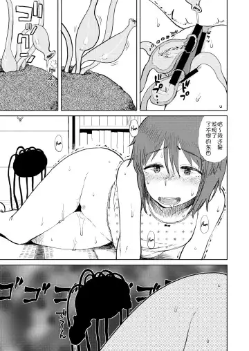 [Oomori Harusame] Natsuyasumi Fhentai.net - Page 12