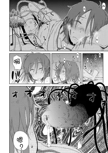 [Oomori Harusame] Natsuyasumi Fhentai.net - Page 20