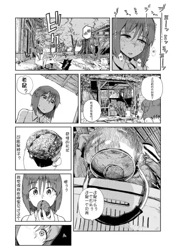 [Oomori Harusame] Natsuyasumi Fhentai.net - Page 4