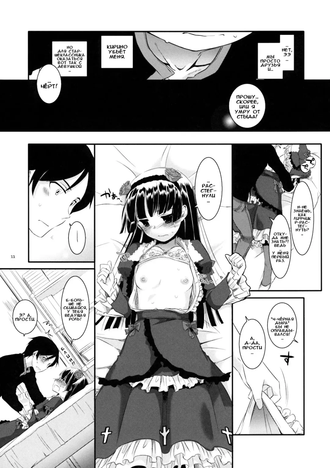 [Nakajima Yuka] D.L. action 55 Fhentai.net - Page 11