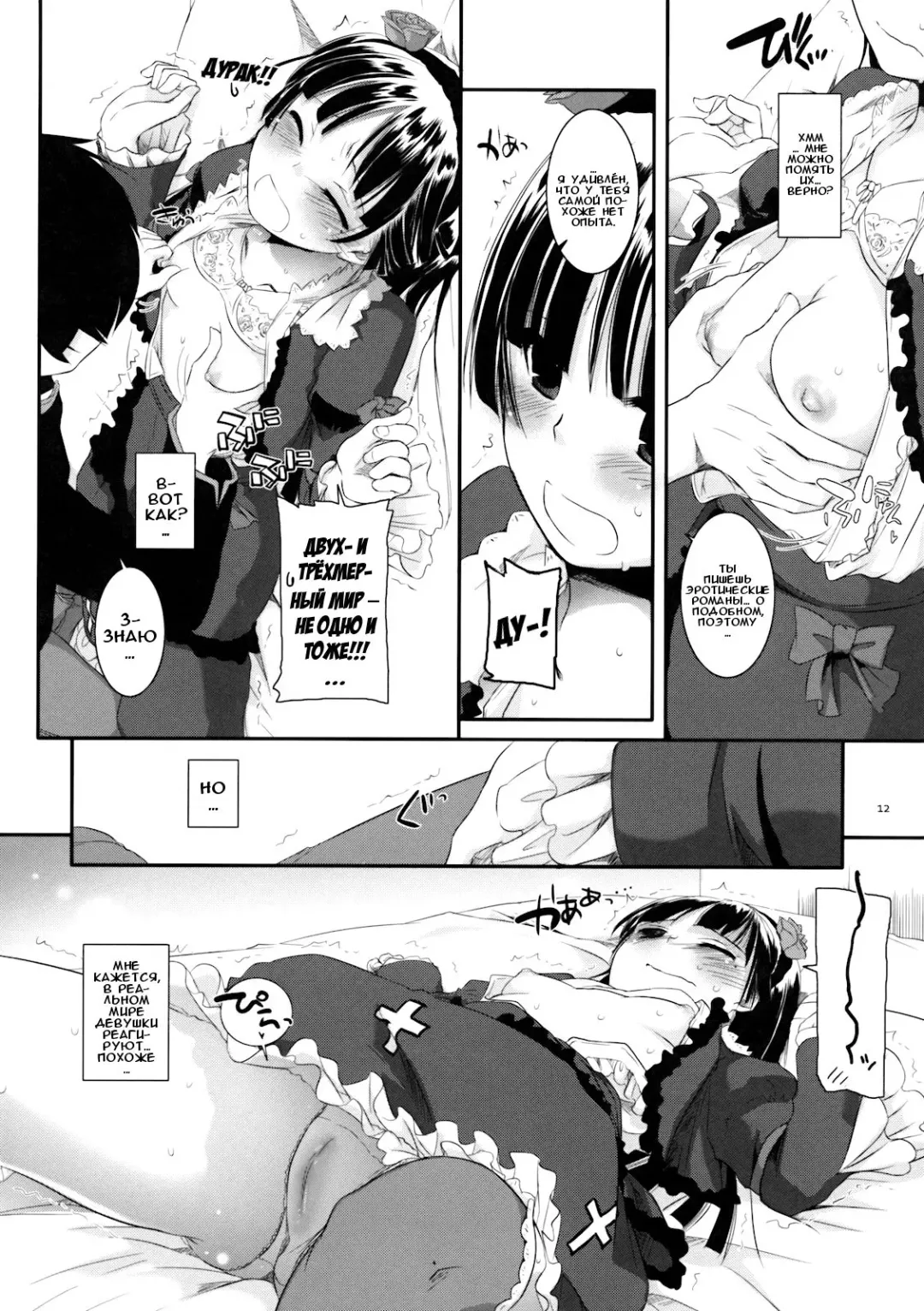 [Nakajima Yuka] D.L. action 55 Fhentai.net - Page 12