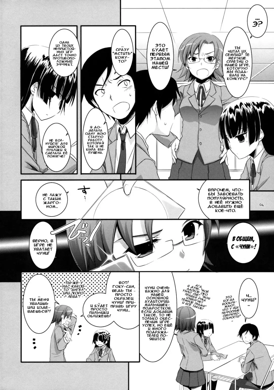 [Nakajima Yuka] D.L. action 55 Fhentai.net - Page 4