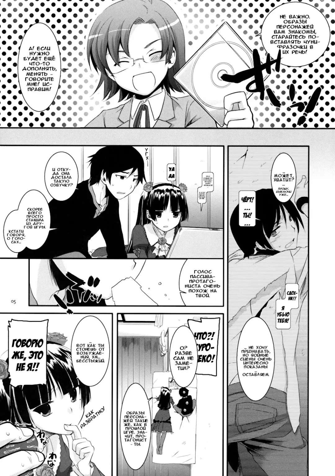 [Nakajima Yuka] D.L. action 55 Fhentai.net - Page 5