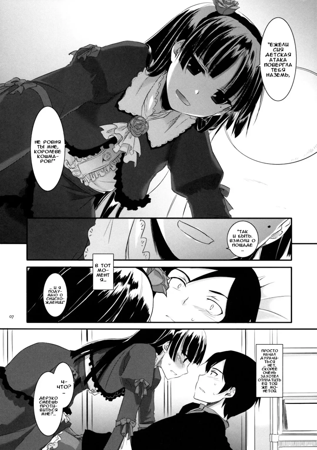 [Nakajima Yuka] D.L. action 55 Fhentai.net - Page 7