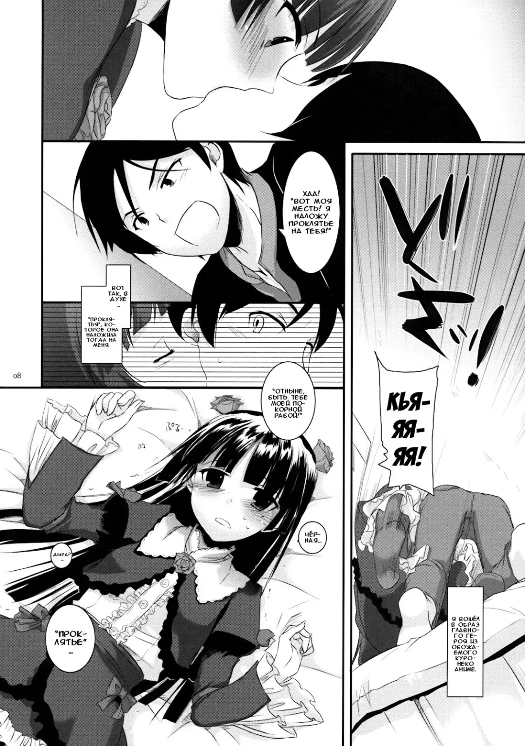 [Nakajima Yuka] D.L. action 55 Fhentai.net - Page 8