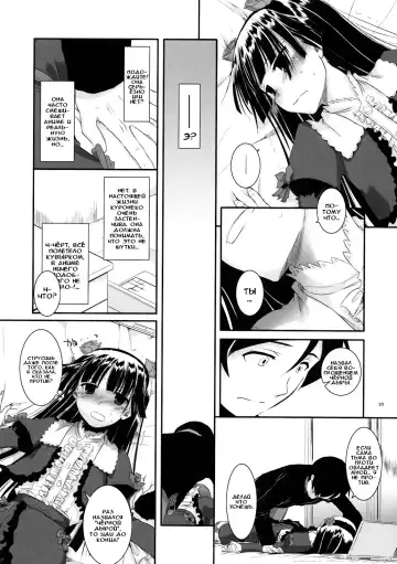 [Nakajima Yuka] D.L. action 55 Fhentai.net - Page 10