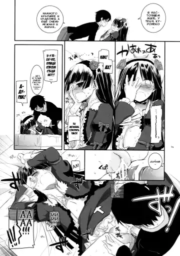 [Nakajima Yuka] D.L. action 55 Fhentai.net - Page 14