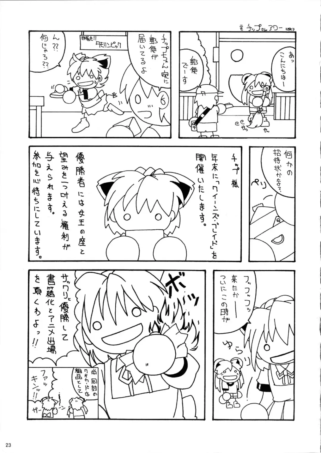 [Yanagi Hirohiko] Queen's Blast Fhentai - Page 23