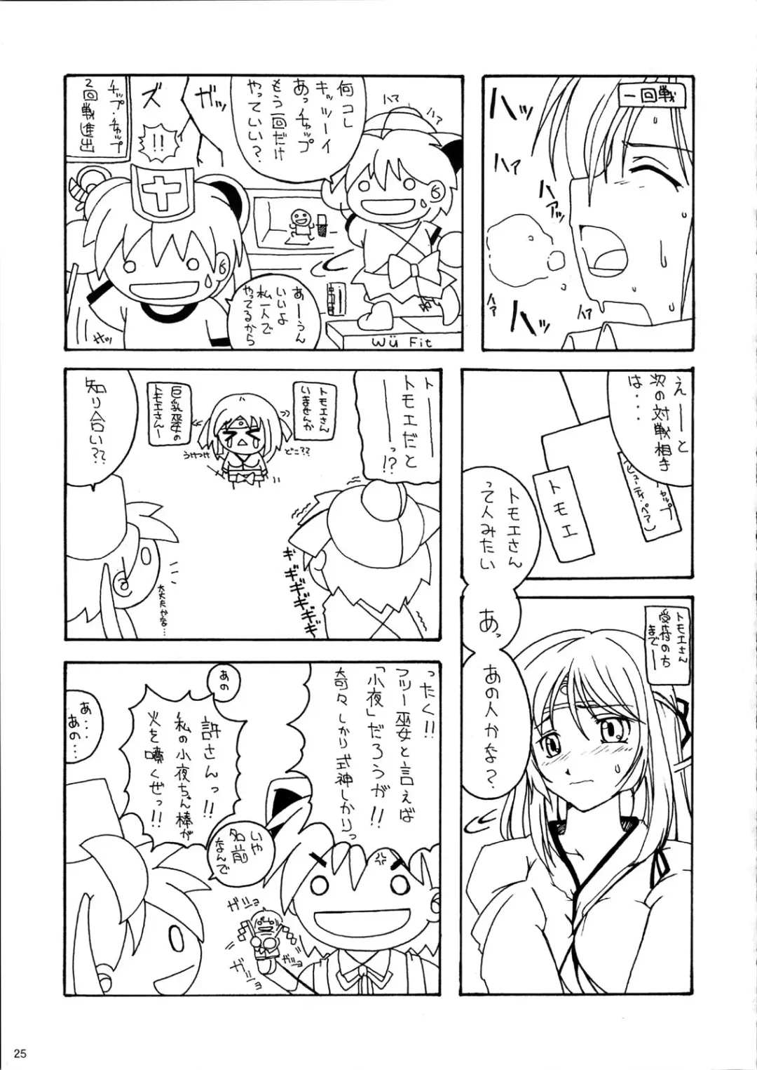 [Yanagi Hirohiko] Queen's Blast Fhentai - Page 25