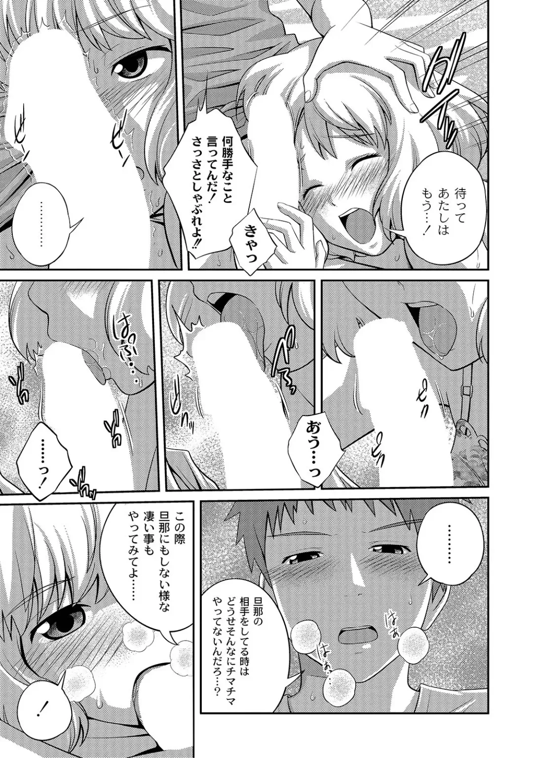 [Tsubaki Jushirou] Ane Lover - Older Sister Lover Fhentai - Page 101
