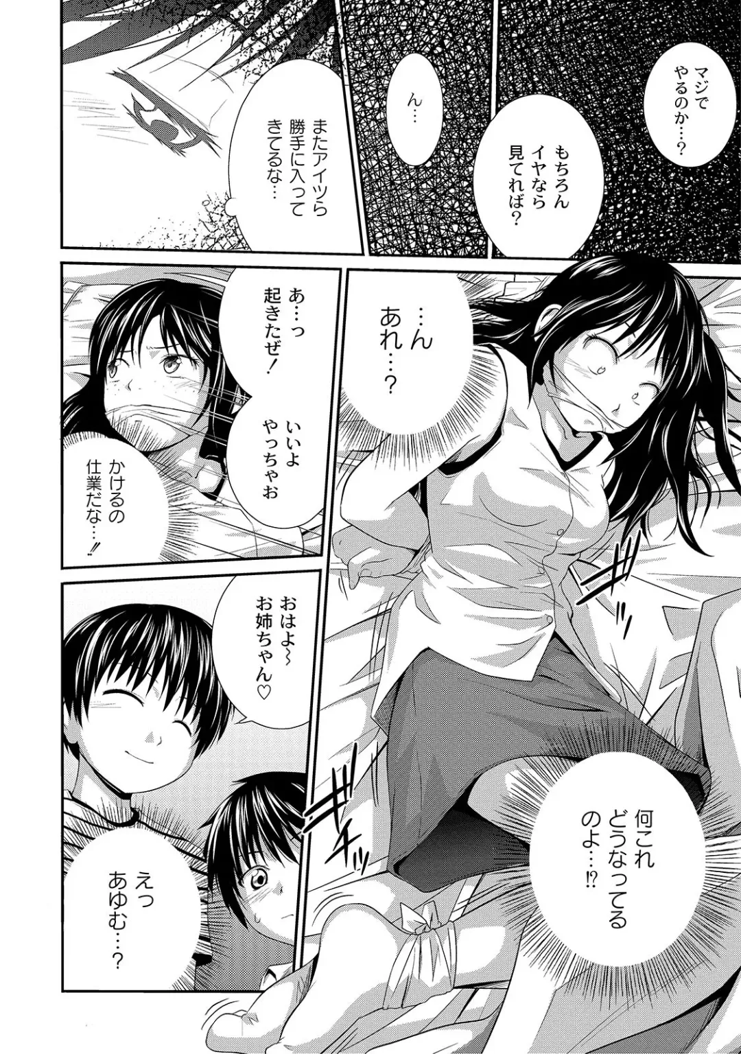 [Tsubaki Jushirou] Ane Lover - Older Sister Lover Fhentai - Page 122
