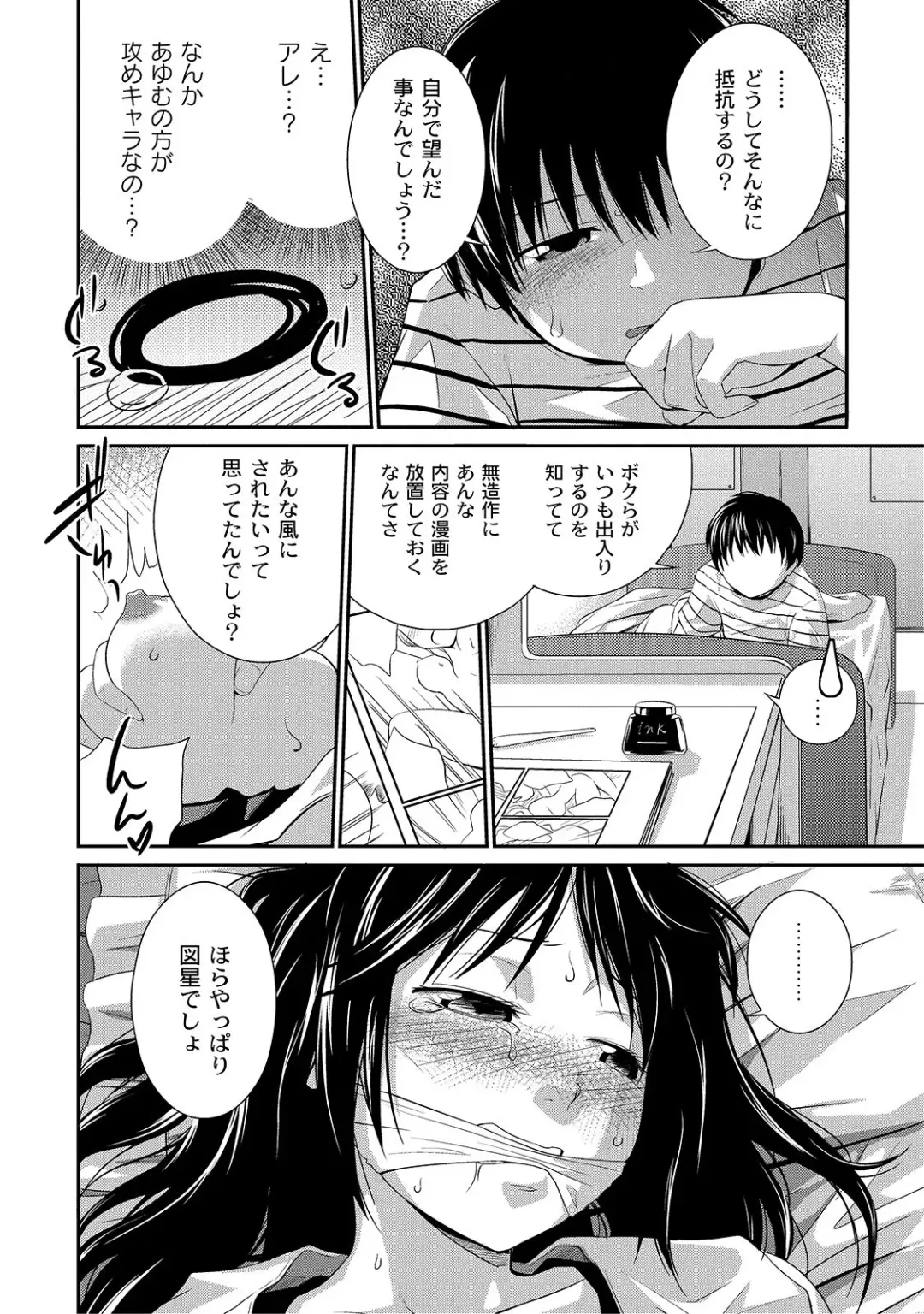 [Tsubaki Jushirou] Ane Lover - Older Sister Lover Fhentai - Page 124