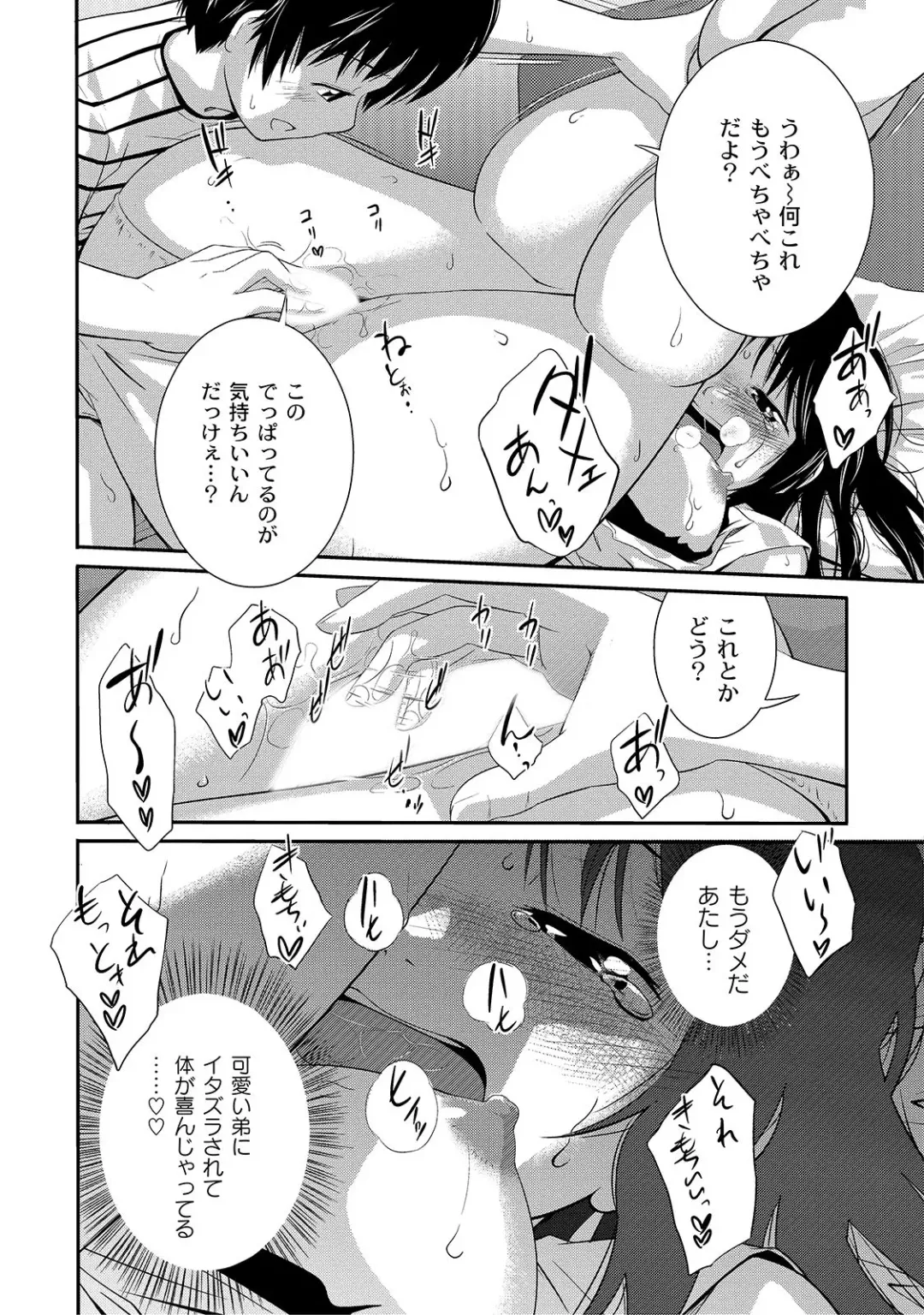 [Tsubaki Jushirou] Ane Lover - Older Sister Lover Fhentai - Page 128