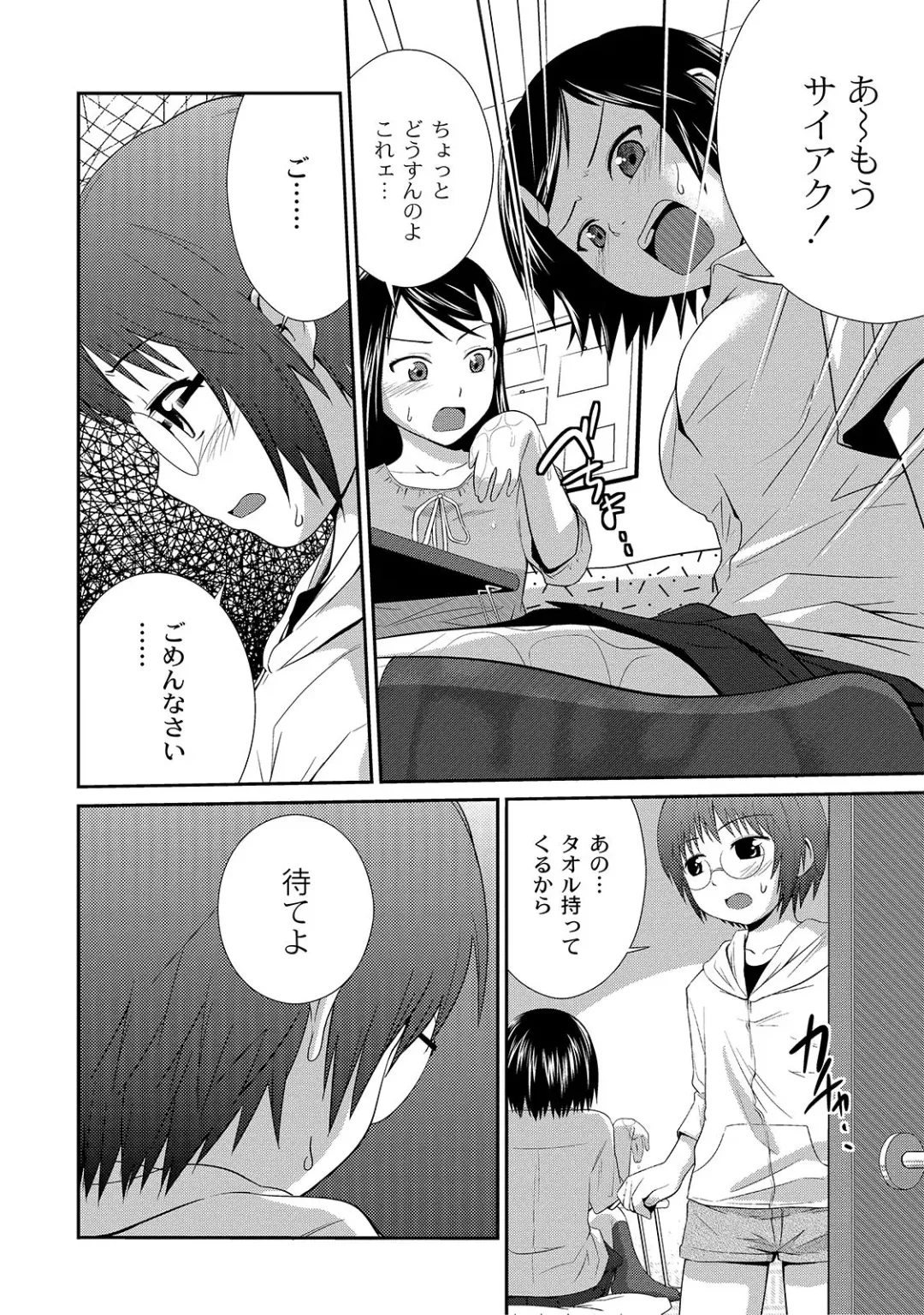[Tsubaki Jushirou] Ane Lover - Older Sister Lover Fhentai - Page 140