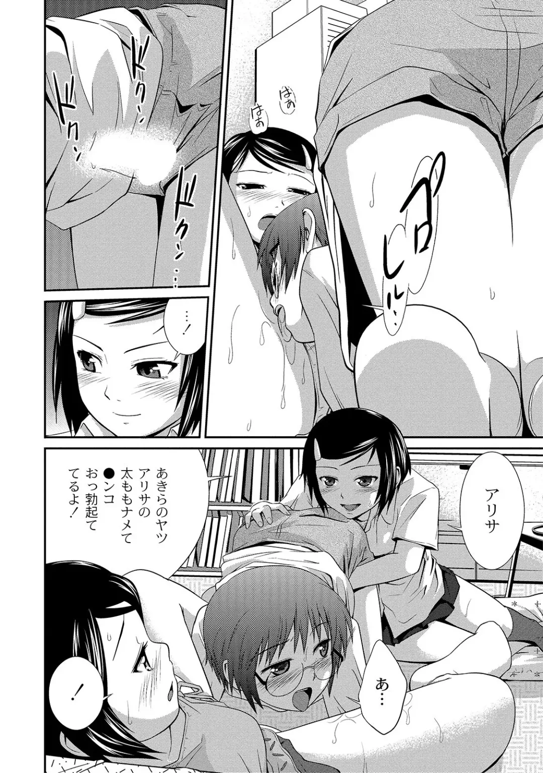[Tsubaki Jushirou] Ane Lover - Older Sister Lover Fhentai - Page 144