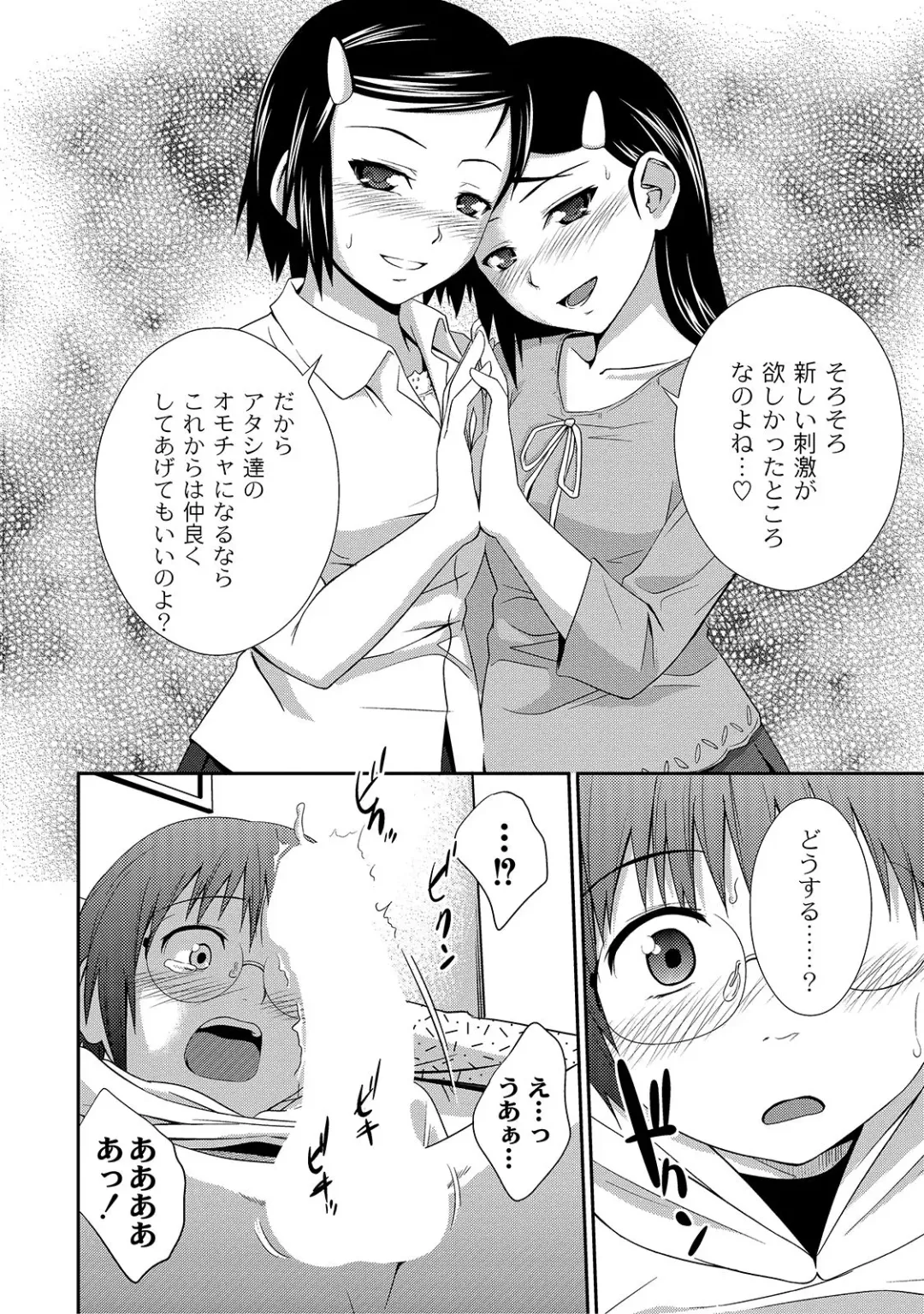 [Tsubaki Jushirou] Ane Lover - Older Sister Lover Fhentai - Page 150