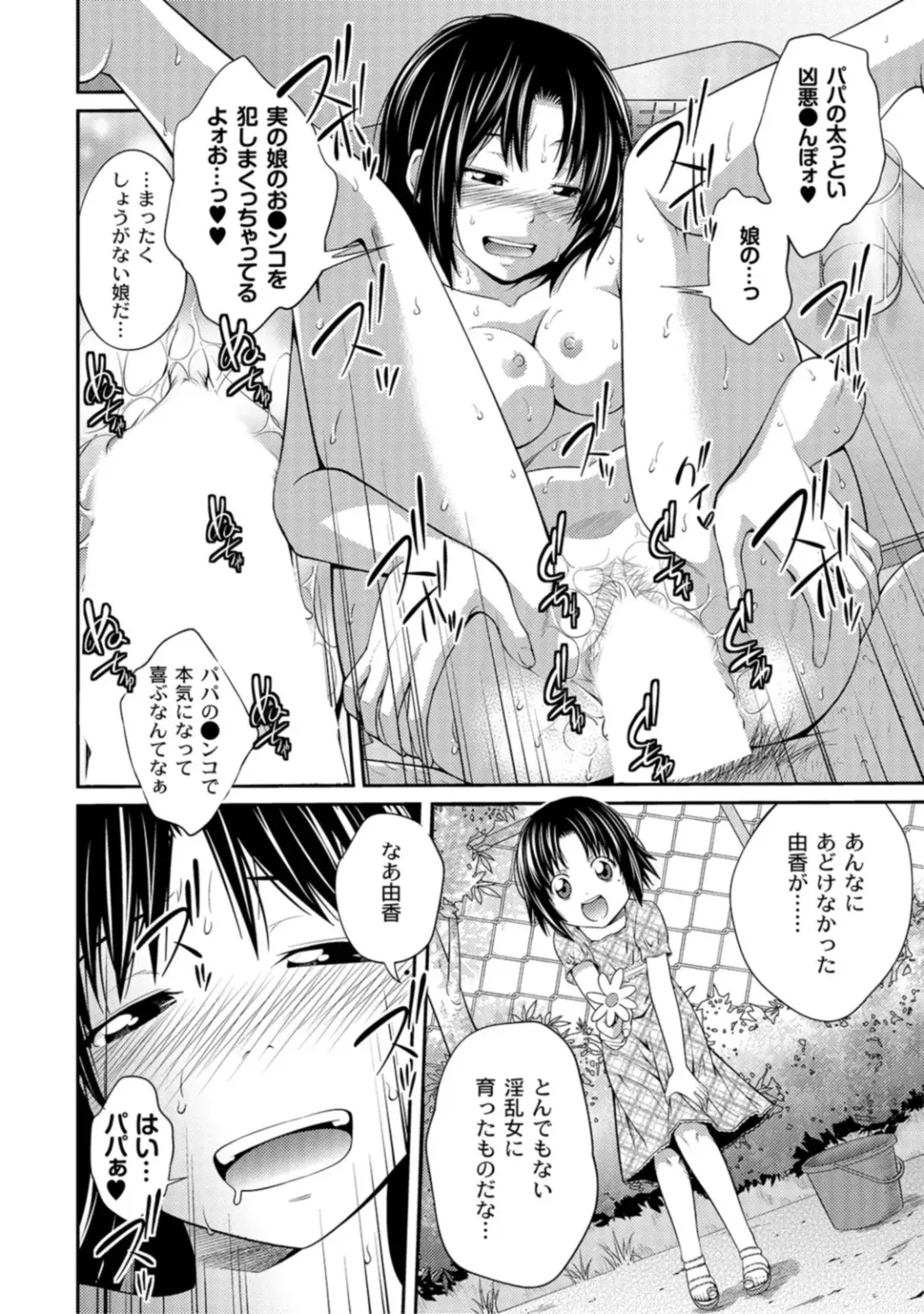 [Tsubaki Jushirou] Ane Lover - Older Sister Lover Fhentai - Page 16